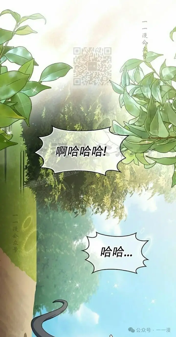 漫画《为智能文明生活而来》第72集第21张图