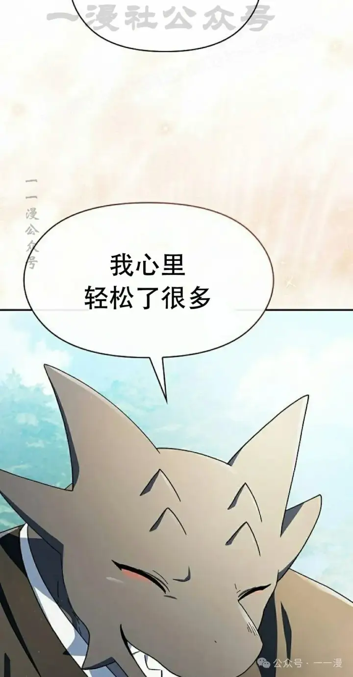 漫画《为智能文明生活而来》第72集第24张图