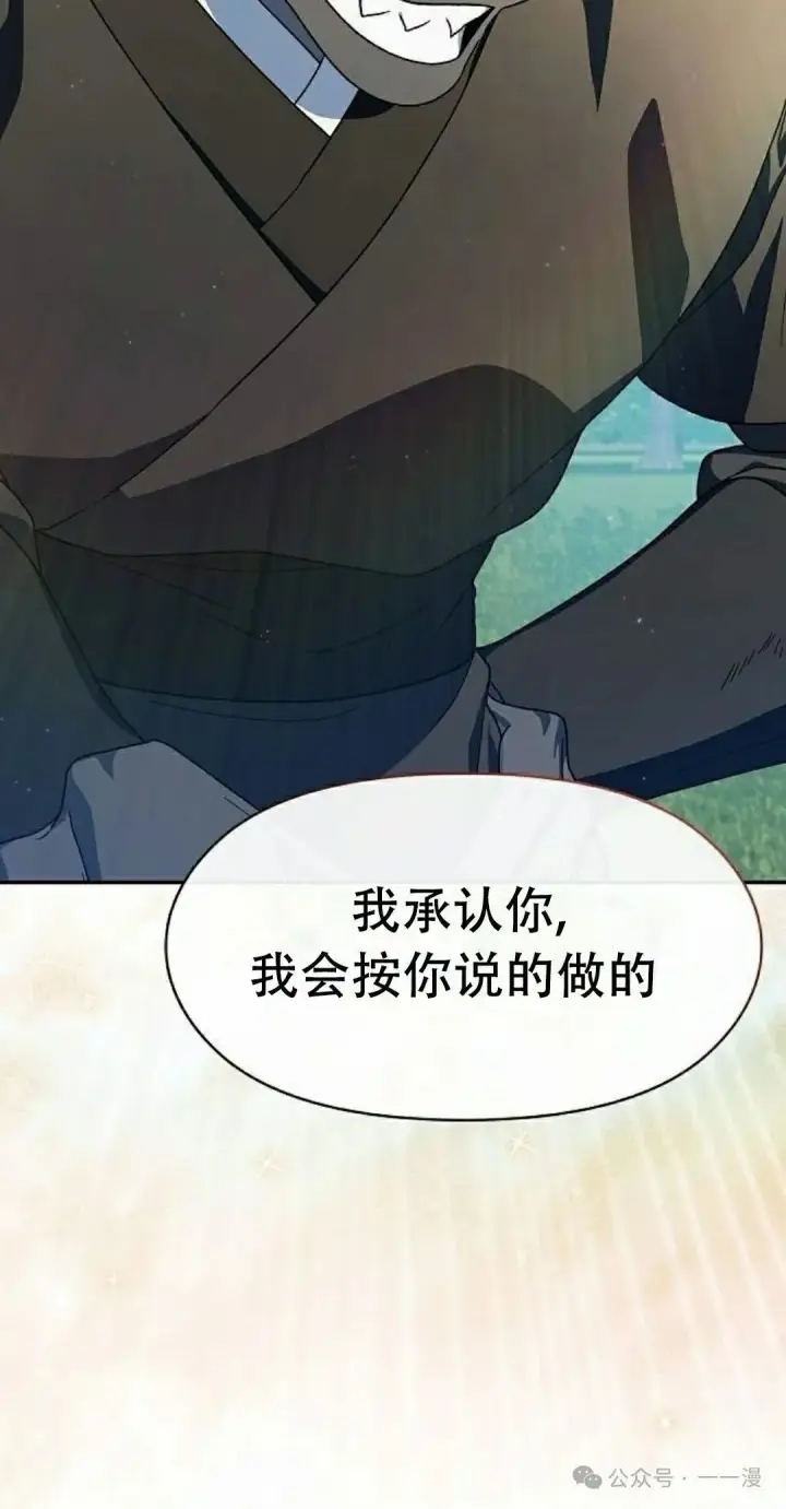漫画《为智能文明生活而来》第72集第25张图