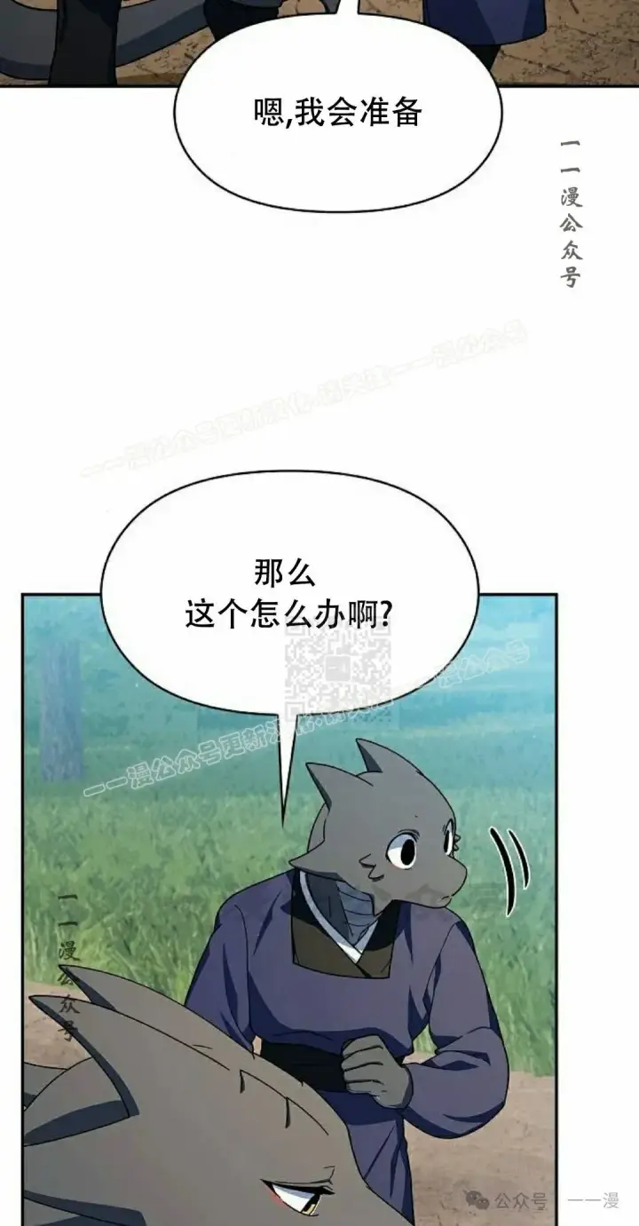 漫画《为智能文明生活而来》第72集第27张图