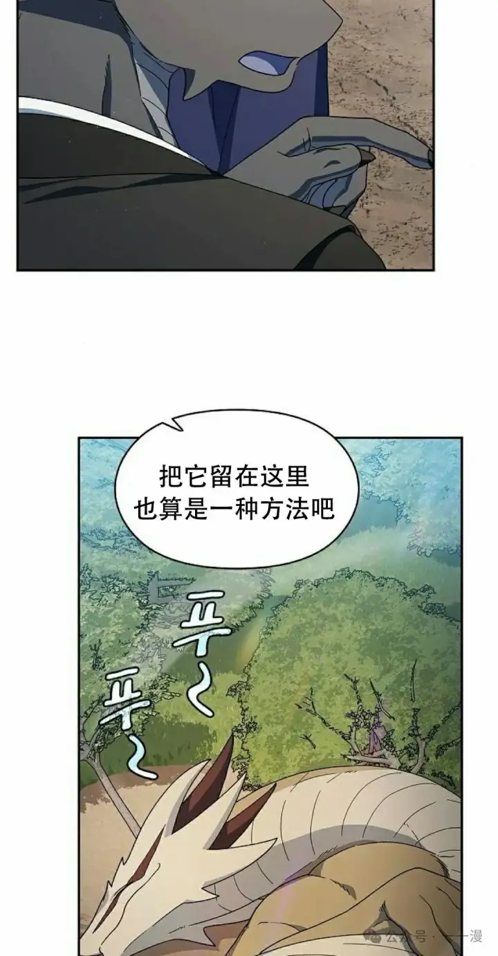 漫画《为智能文明生活而来》第72集第28张图