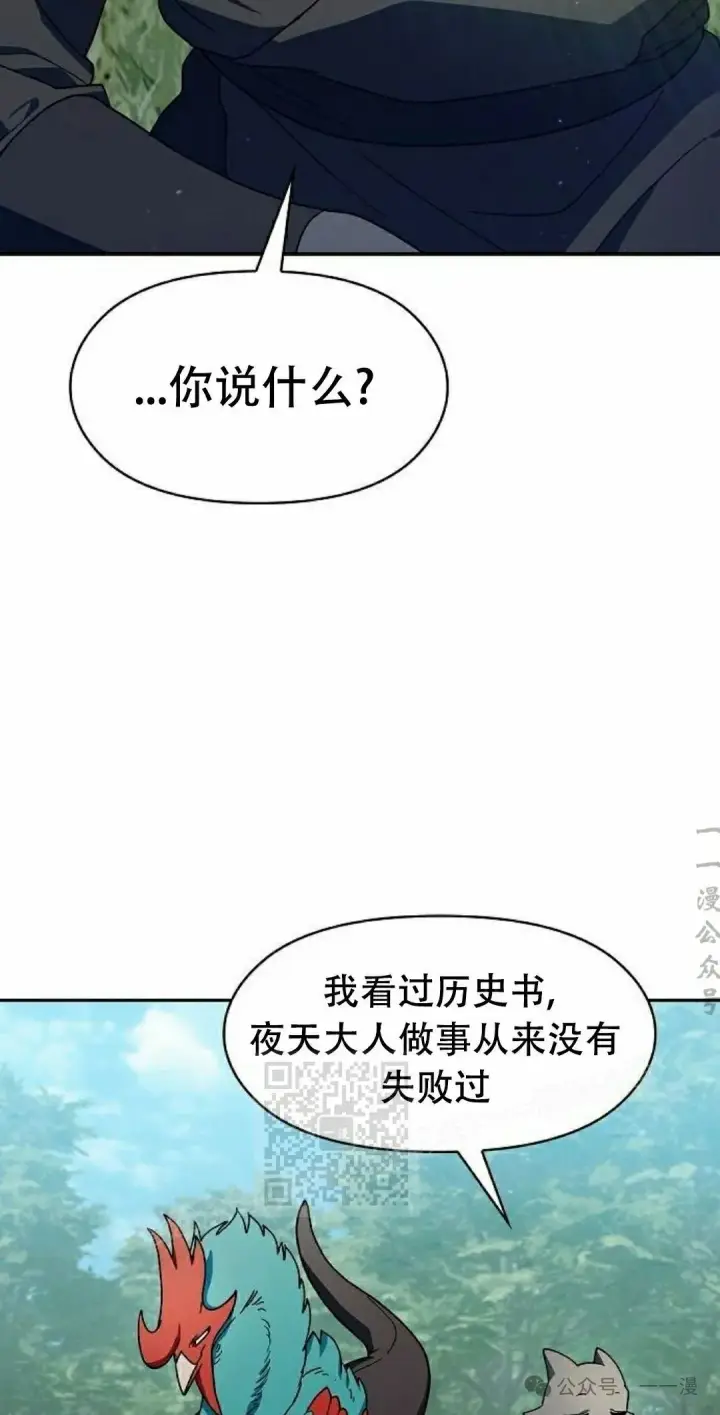 漫画《为智能文明生活而来》第72集第3张图