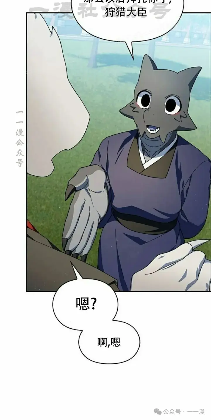 漫画《为智能文明生活而来》第72集第34张图