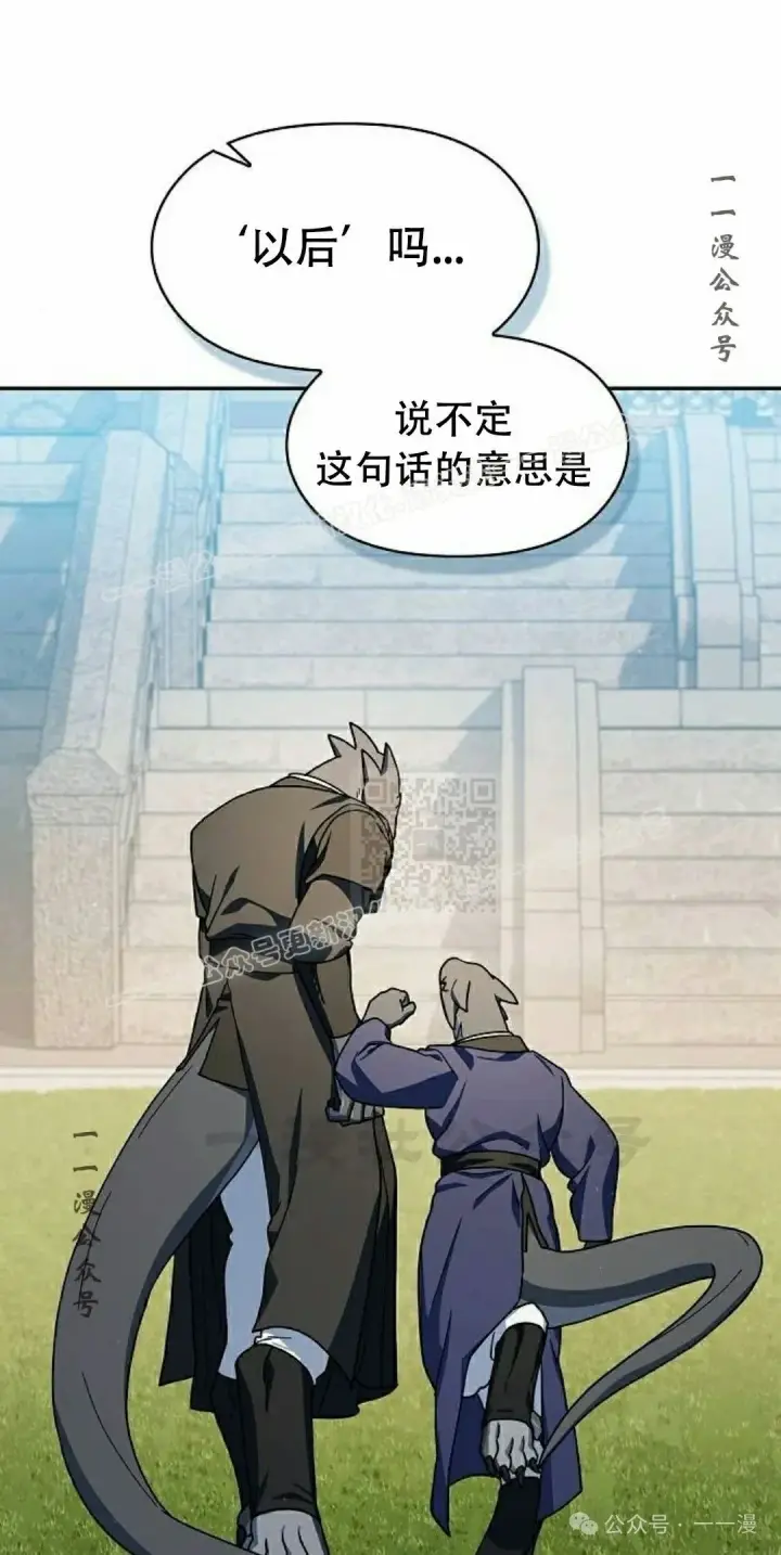 漫画《为智能文明生活而来》第72集第37张图
