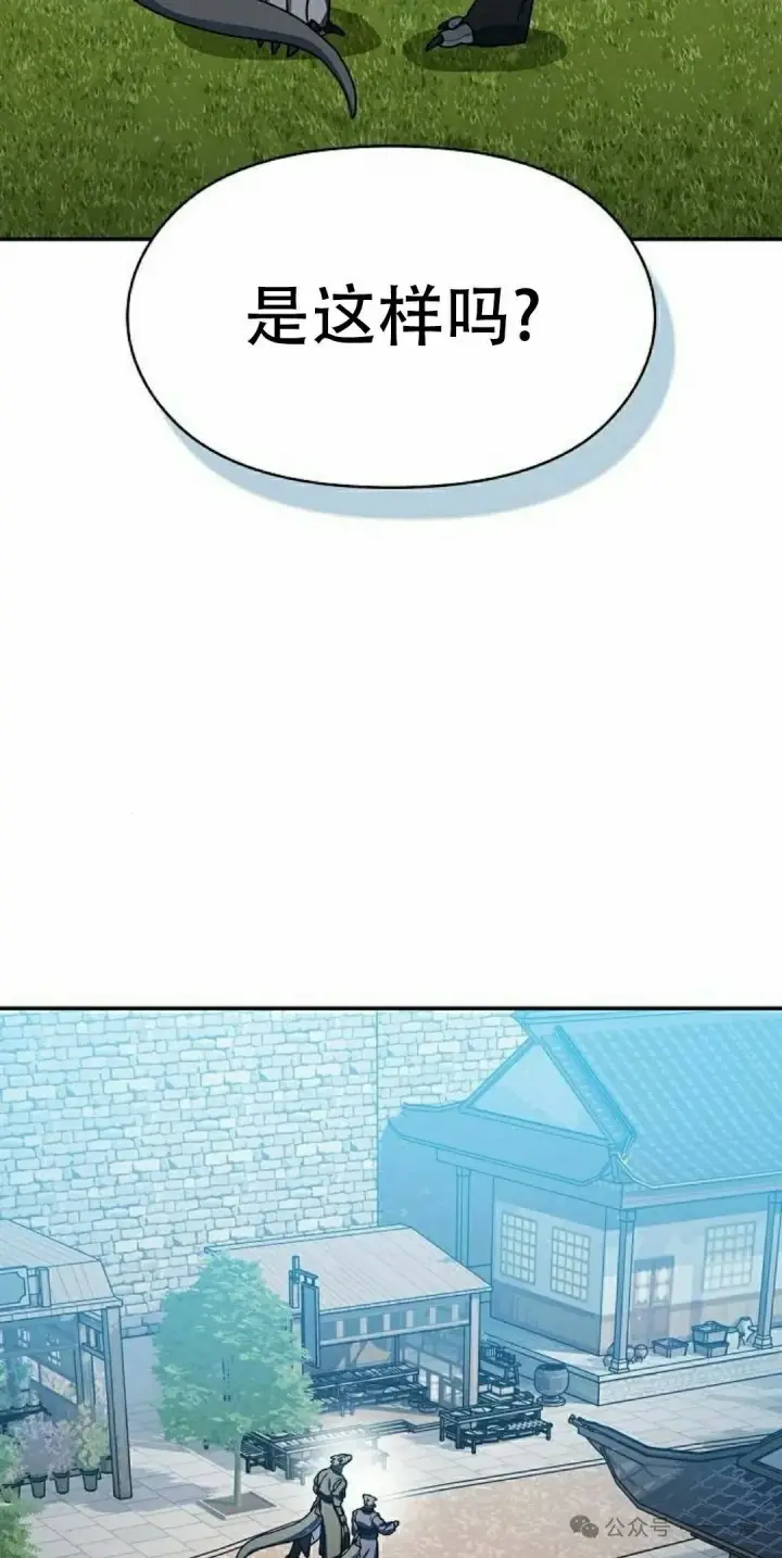 漫画《为智能文明生活而来》第72集第38张图
