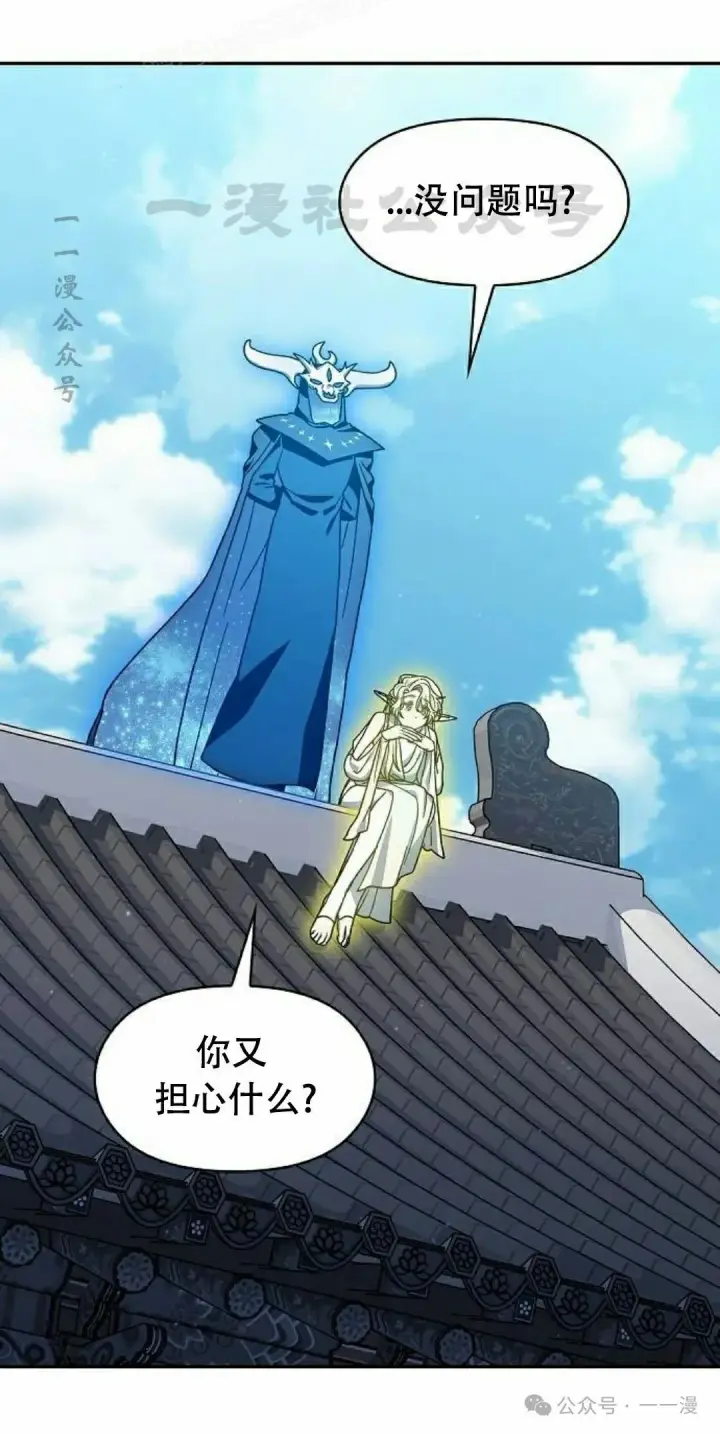漫画《为智能文明生活而来》第72集第40张图