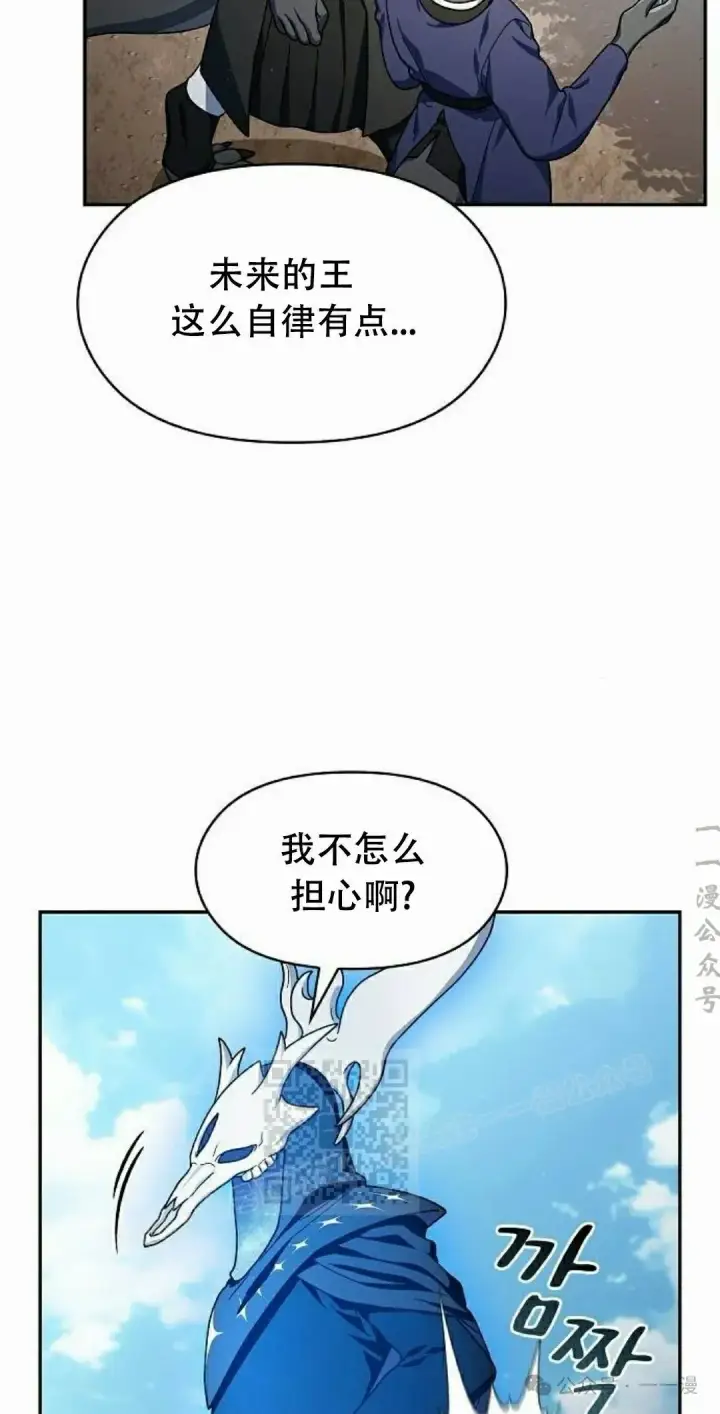 漫画《为智能文明生活而来》第72集第43张图