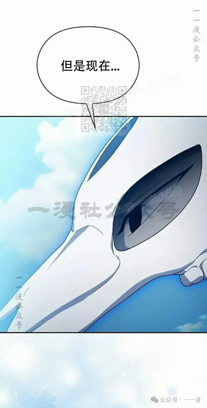 漫画《为智能文明生活而来》第72集第46张图