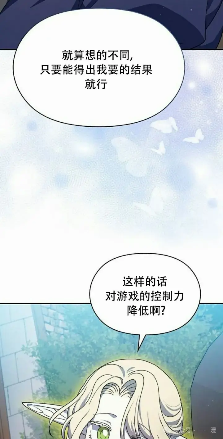 漫画《为智能文明生活而来》第72集第48张图