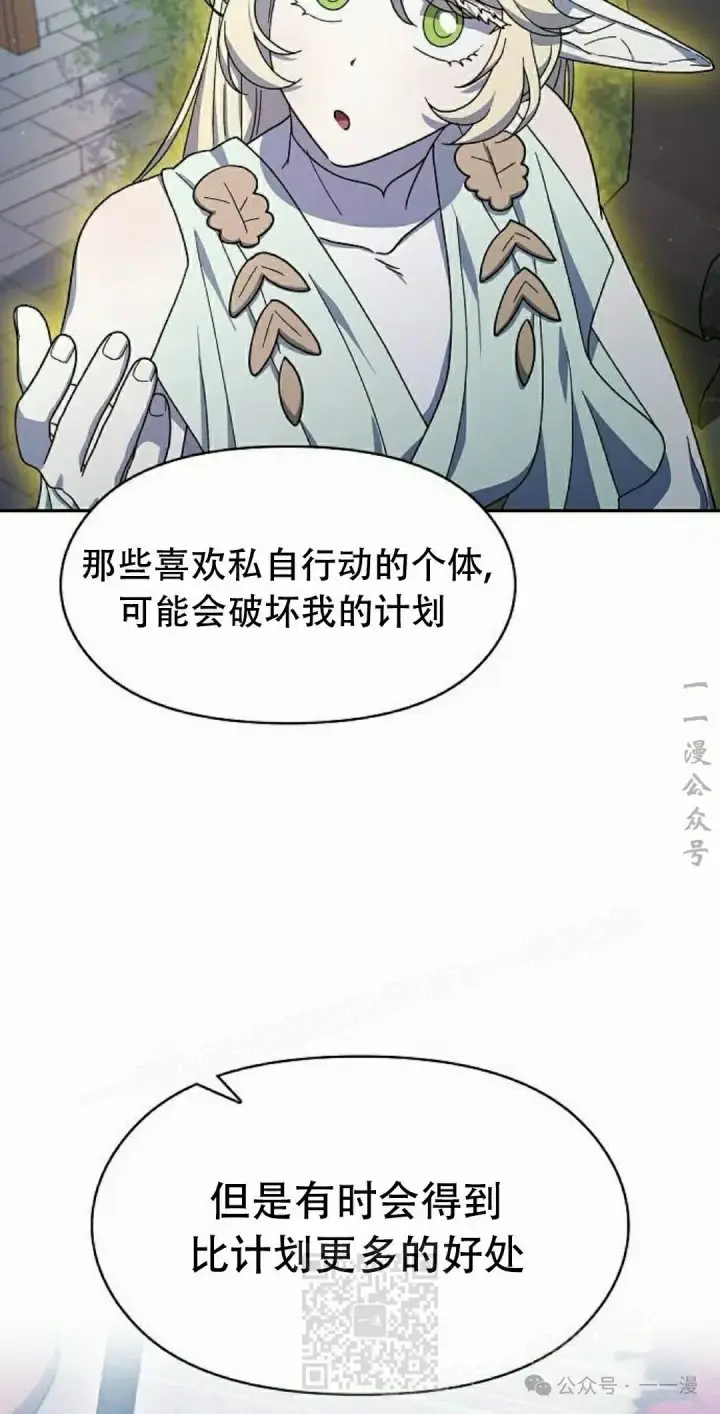 漫画《为智能文明生活而来》第72集第49张图