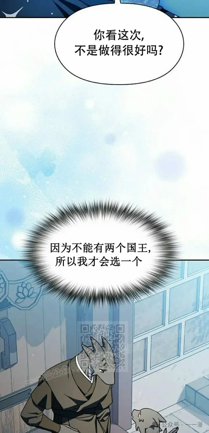 漫画《为智能文明生活而来》第72集第53张图