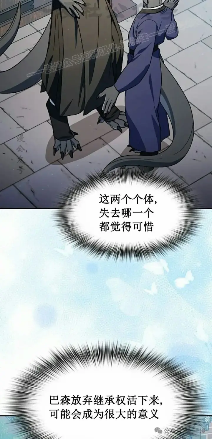 漫画《为智能文明生活而来》第72集第54张图