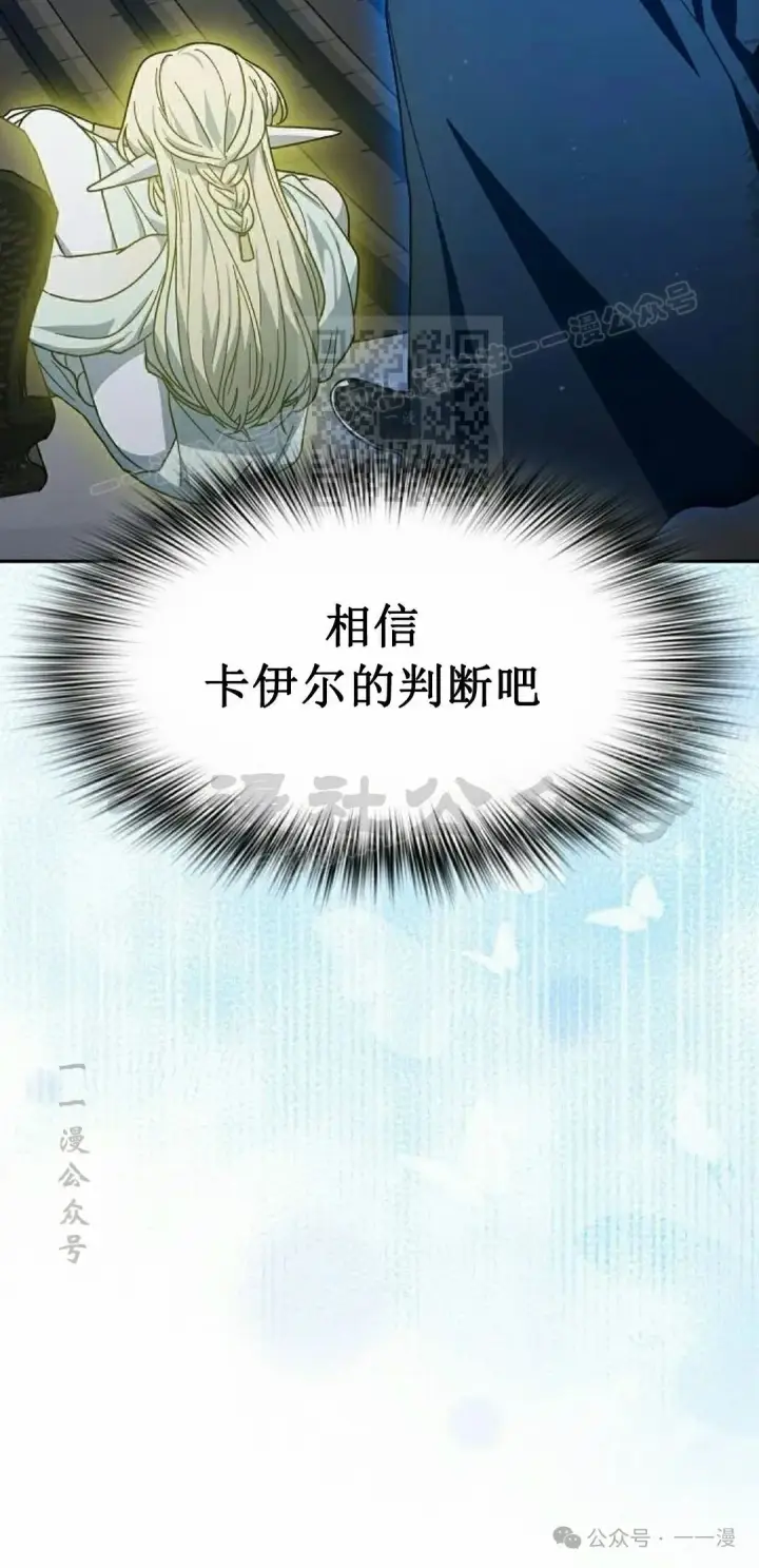 漫画《为智能文明生活而来》第72集第56张图