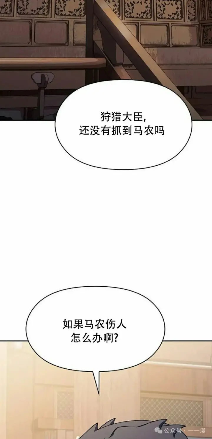 漫画《为智能文明生活而来》第72集第58张图