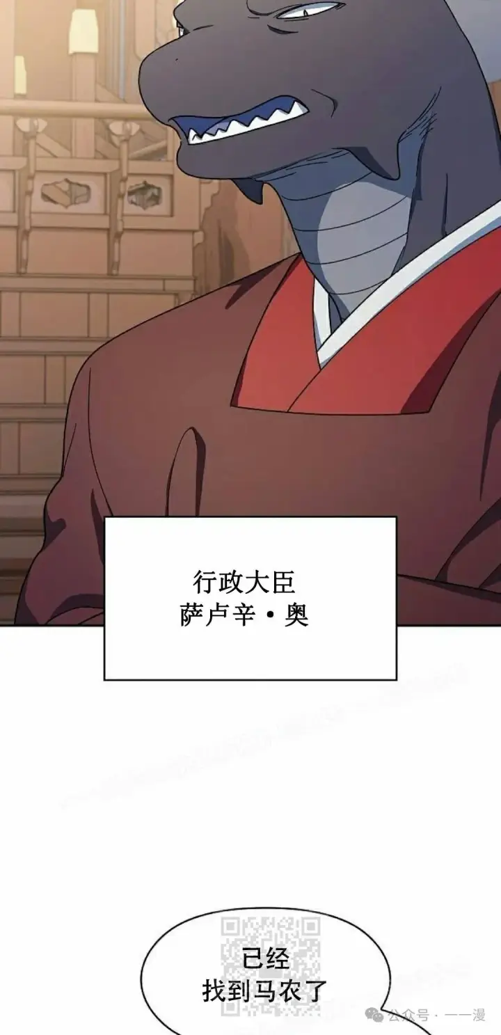 漫画《为智能文明生活而来》第72集第59张图