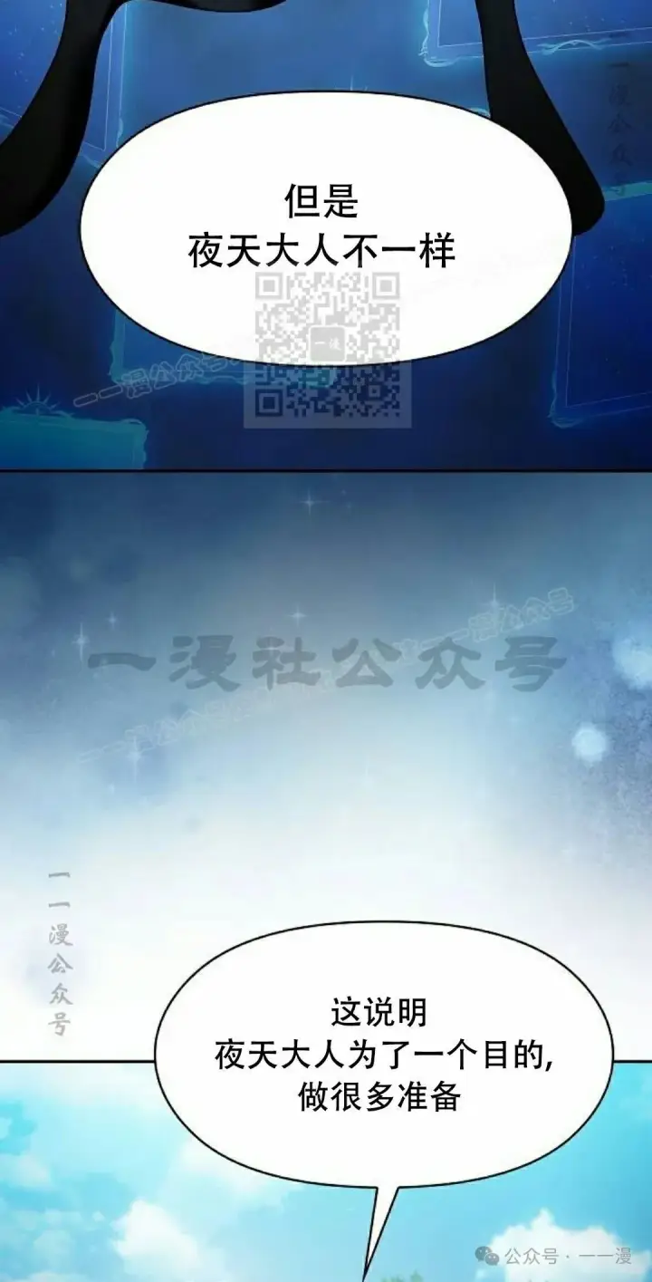 漫画《为智能文明生活而来》第72集第6张图