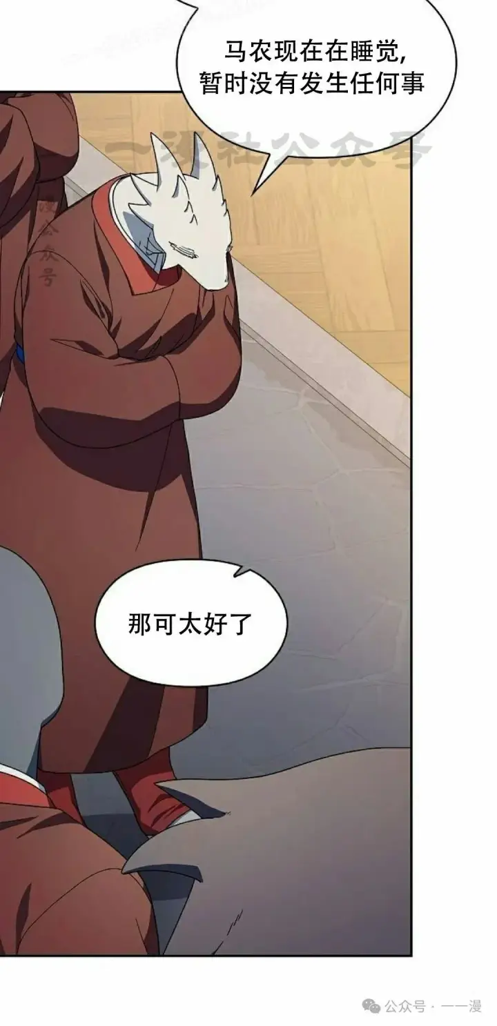 漫画《为智能文明生活而来》第72集第60张图