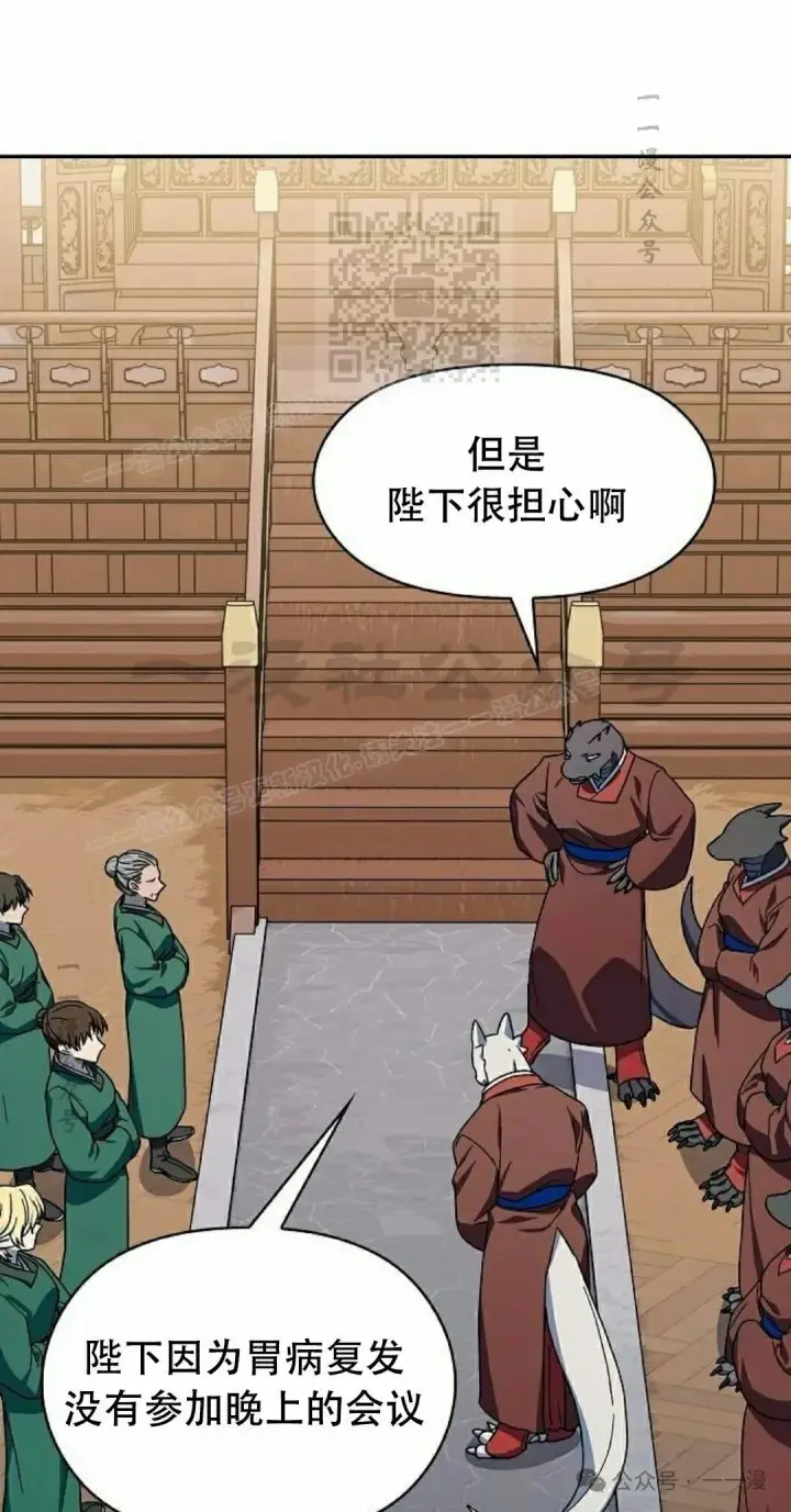 漫画《为智能文明生活而来》第72集第61张图