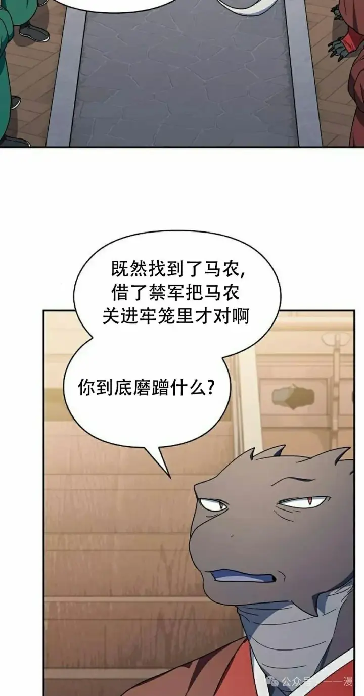 漫画《为智能文明生活而来》第72集第62张图