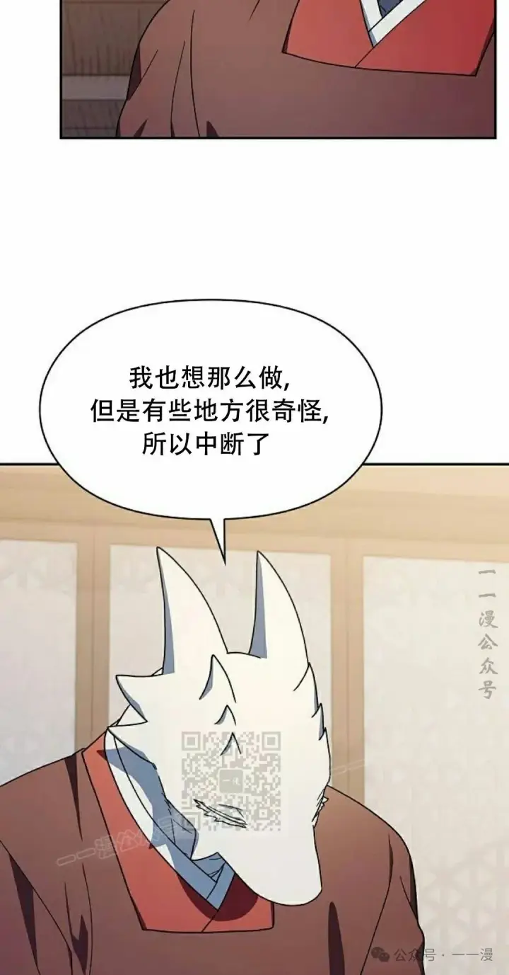 漫画《为智能文明生活而来》第72集第63张图