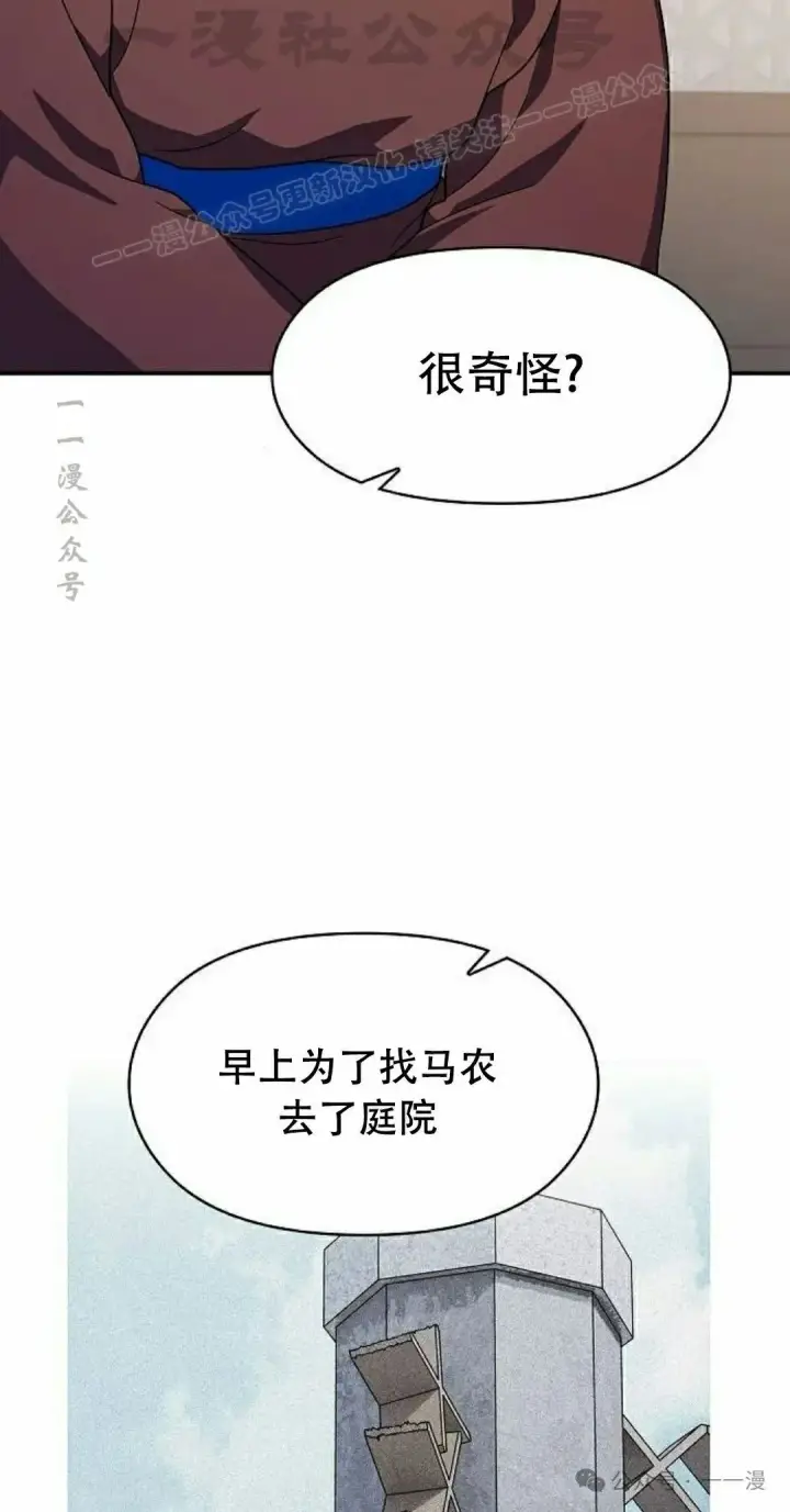漫画《为智能文明生活而来》第72集第64张图