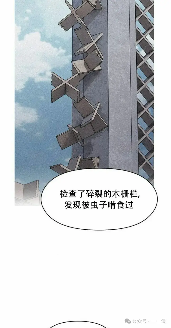 漫画《为智能文明生活而来》第72集第65张图