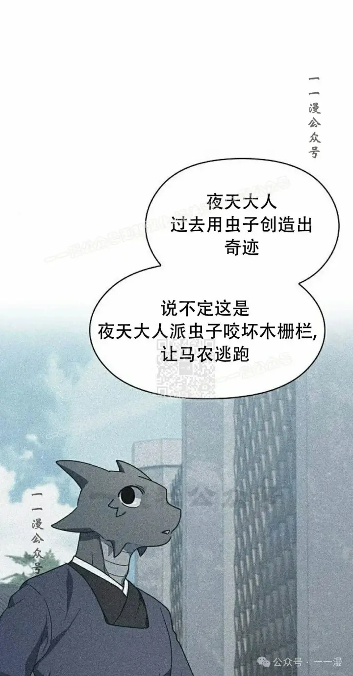 漫画《为智能文明生活而来》第72集第67张图