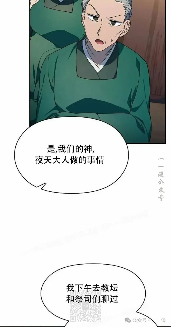 漫画《为智能文明生活而来》第72集第69张图