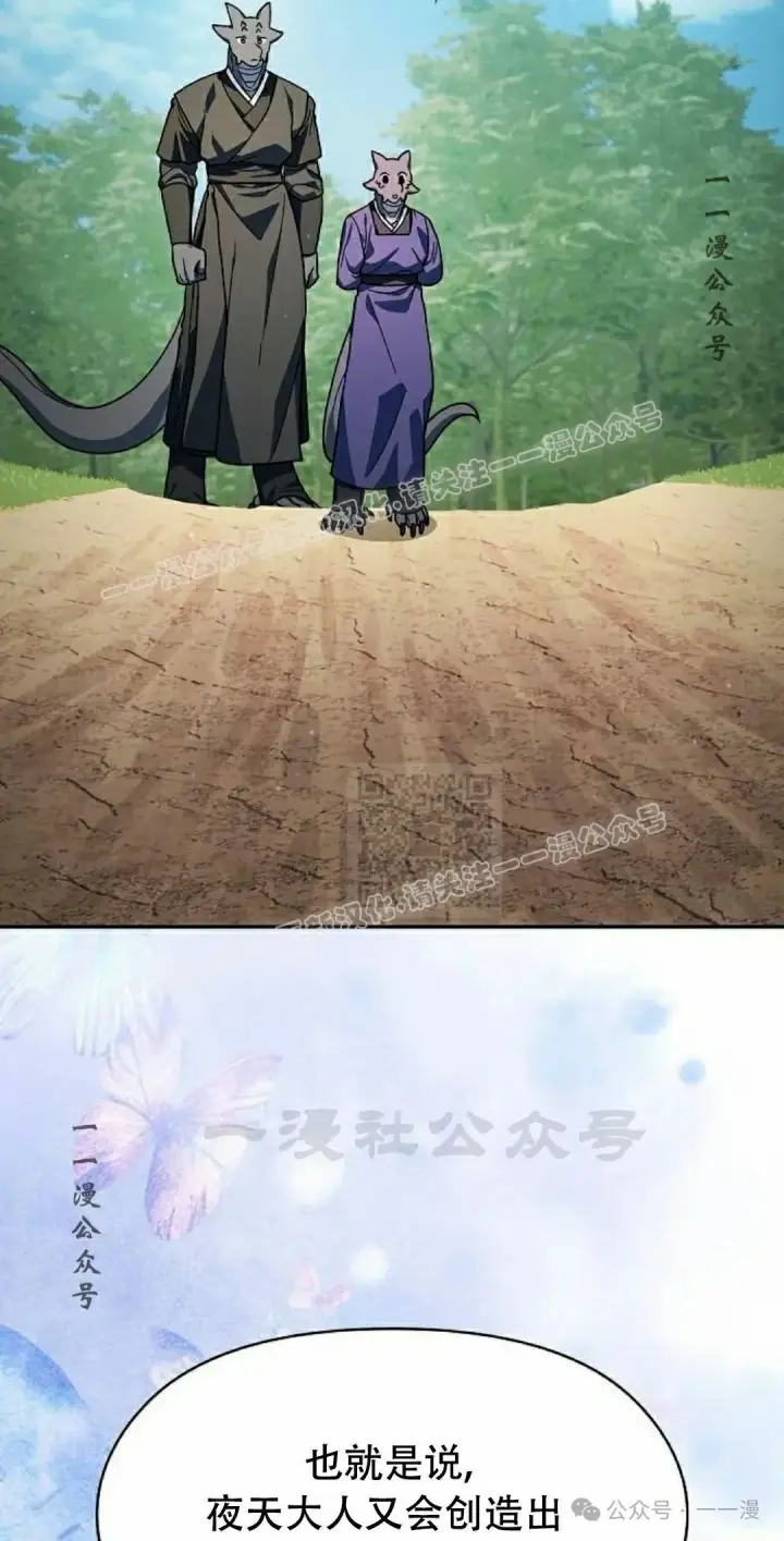 漫画《为智能文明生活而来》第72集第7张图