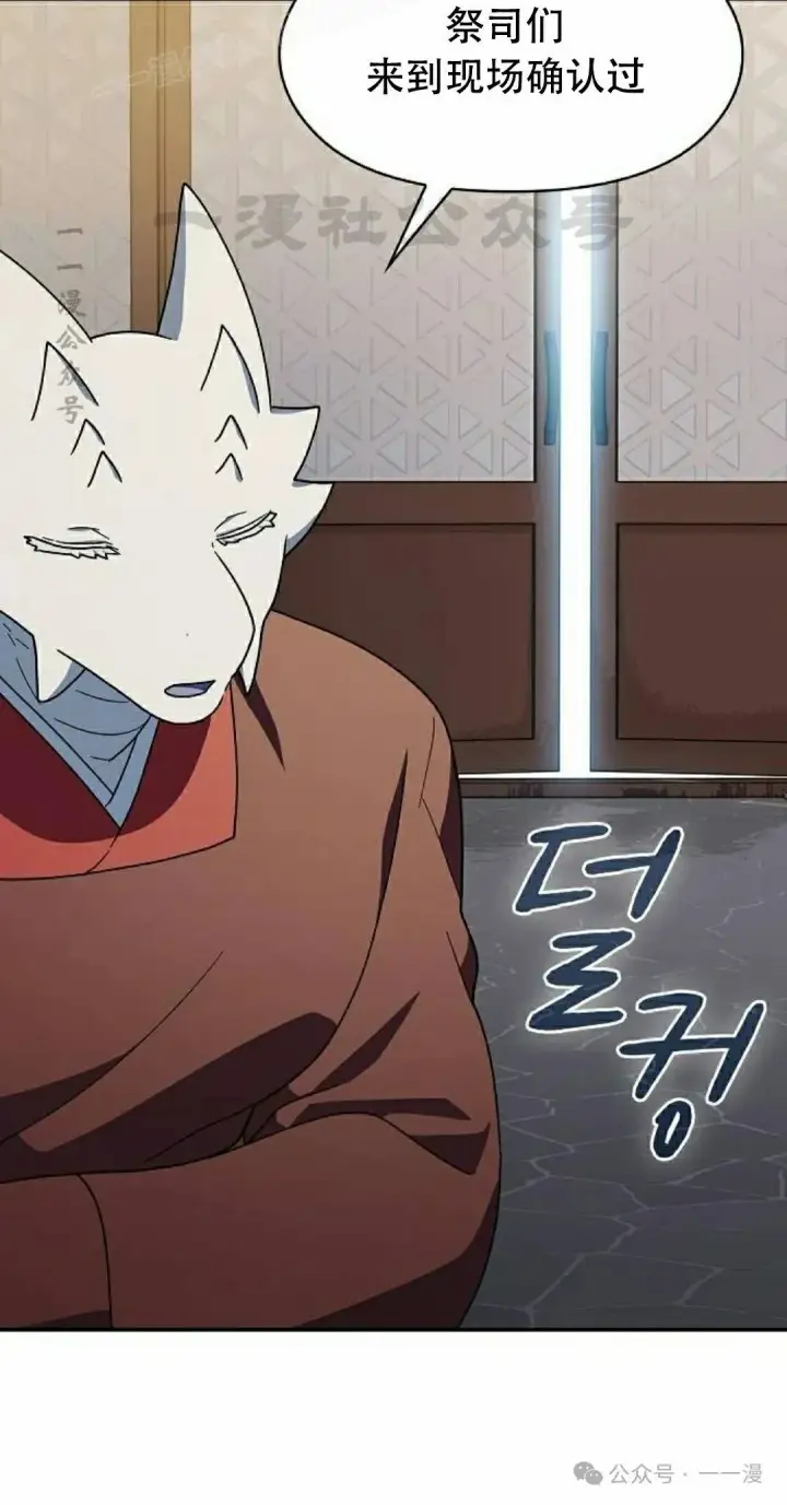 漫画《为智能文明生活而来》第72集第70张图