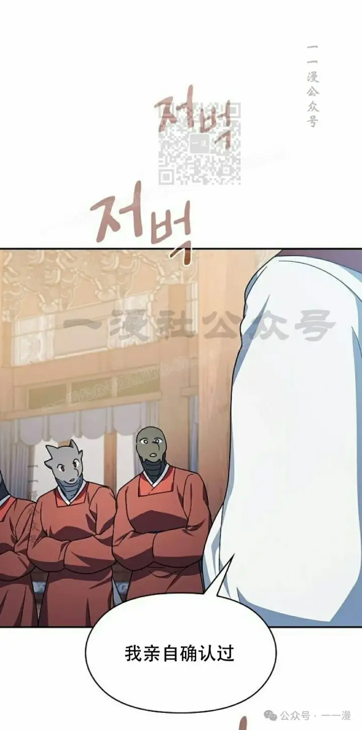 漫画《为智能文明生活而来》第72集第71张图