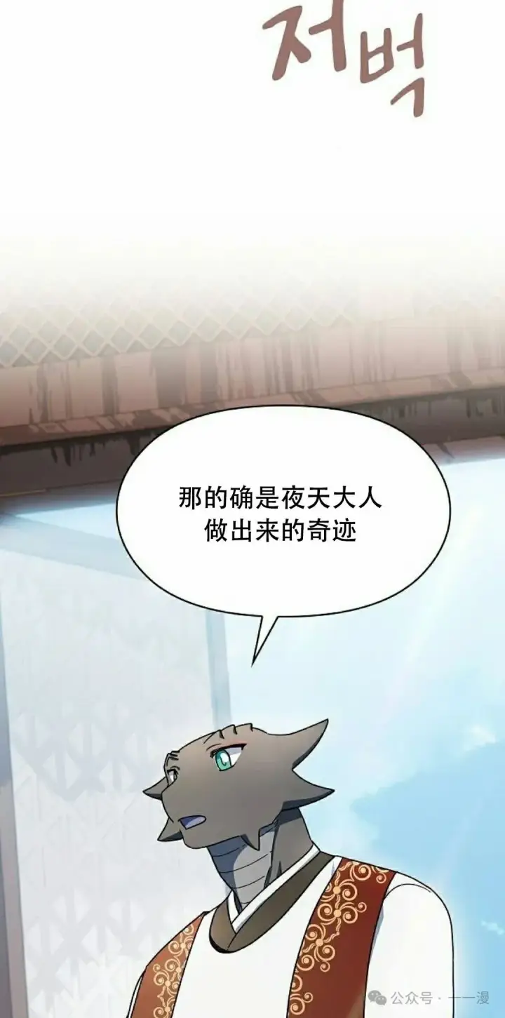 漫画《为智能文明生活而来》第72集第72张图
