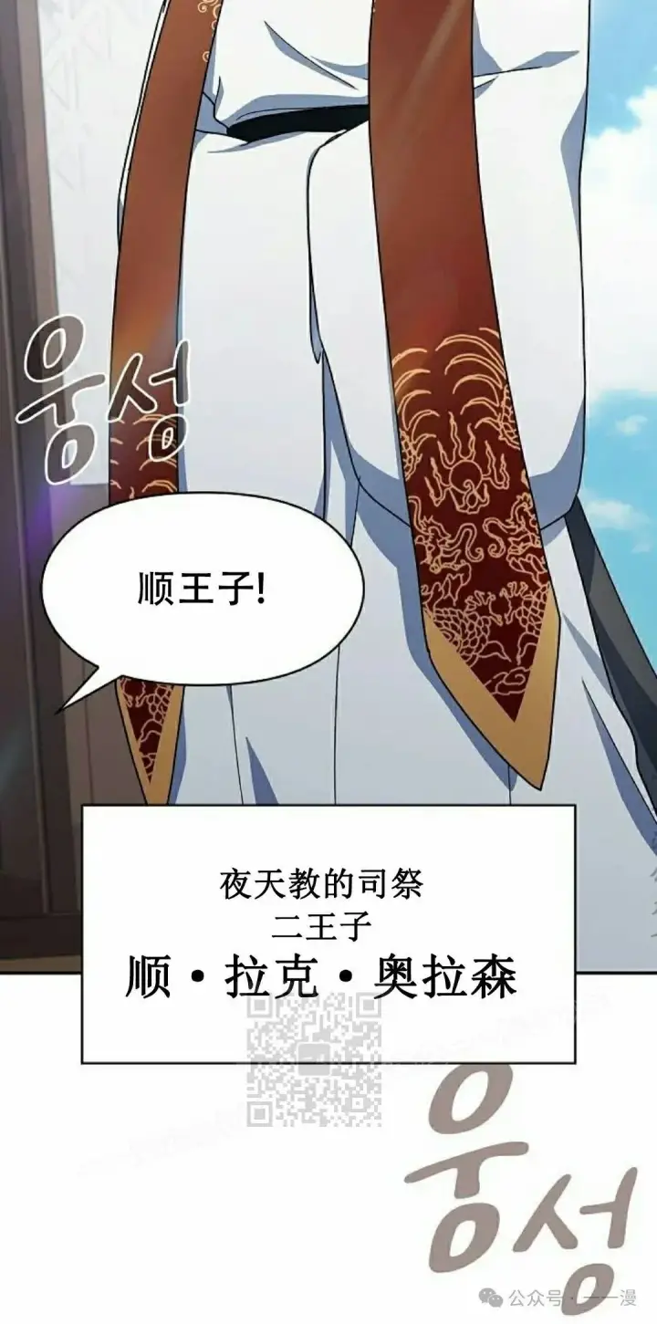 漫画《为智能文明生活而来》第72集第73张图