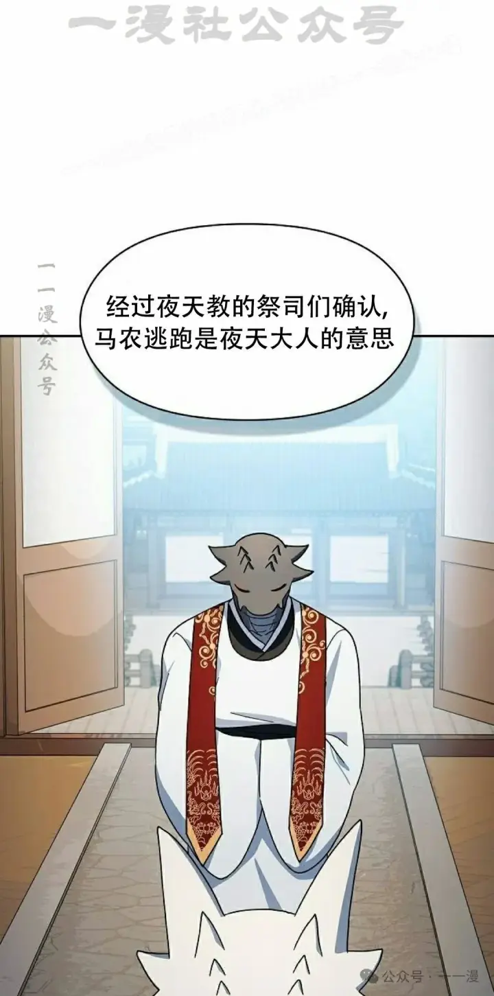 漫画《为智能文明生活而来》第72集第74张图