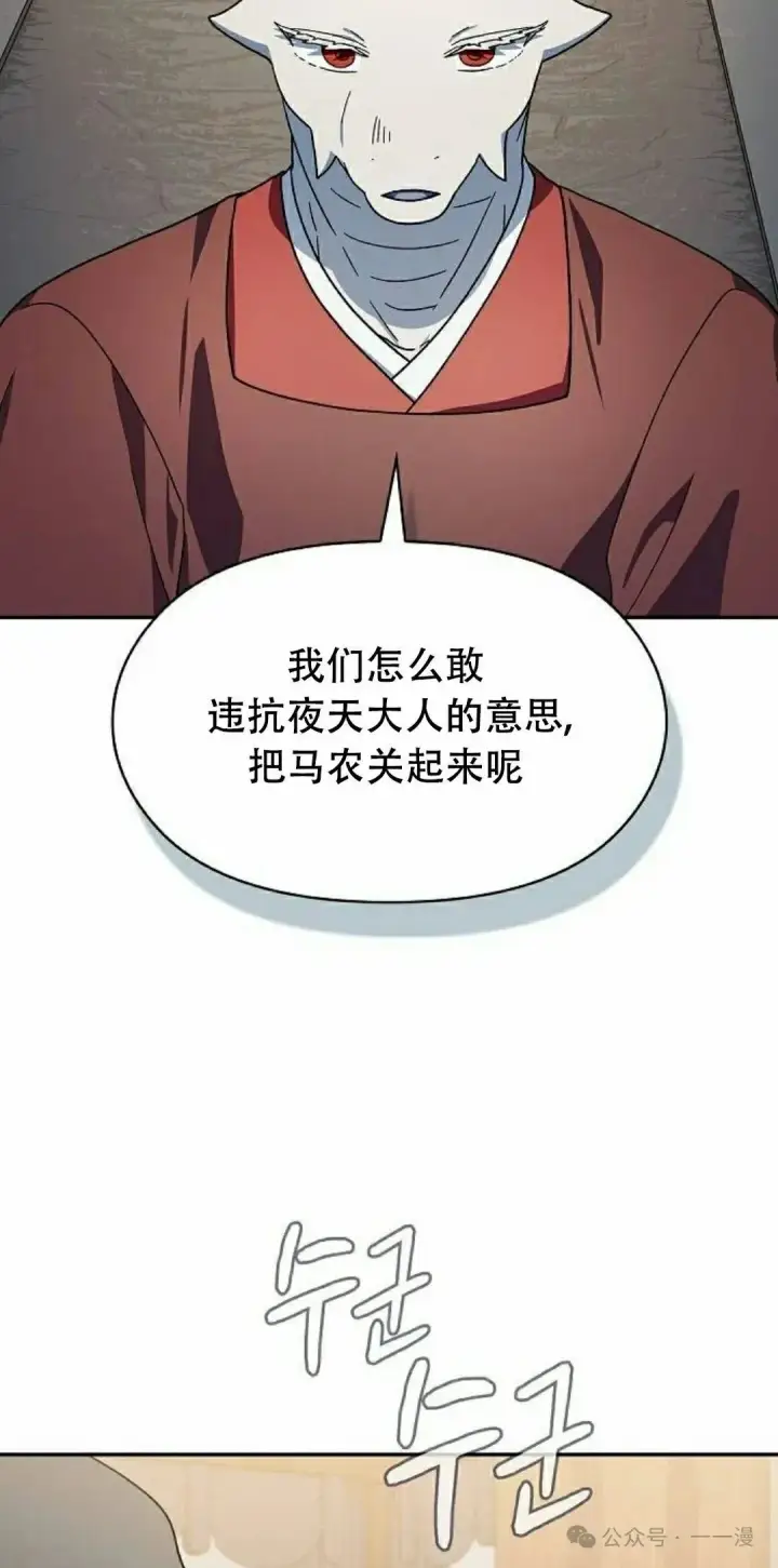 漫画《为智能文明生活而来》第72集第75张图