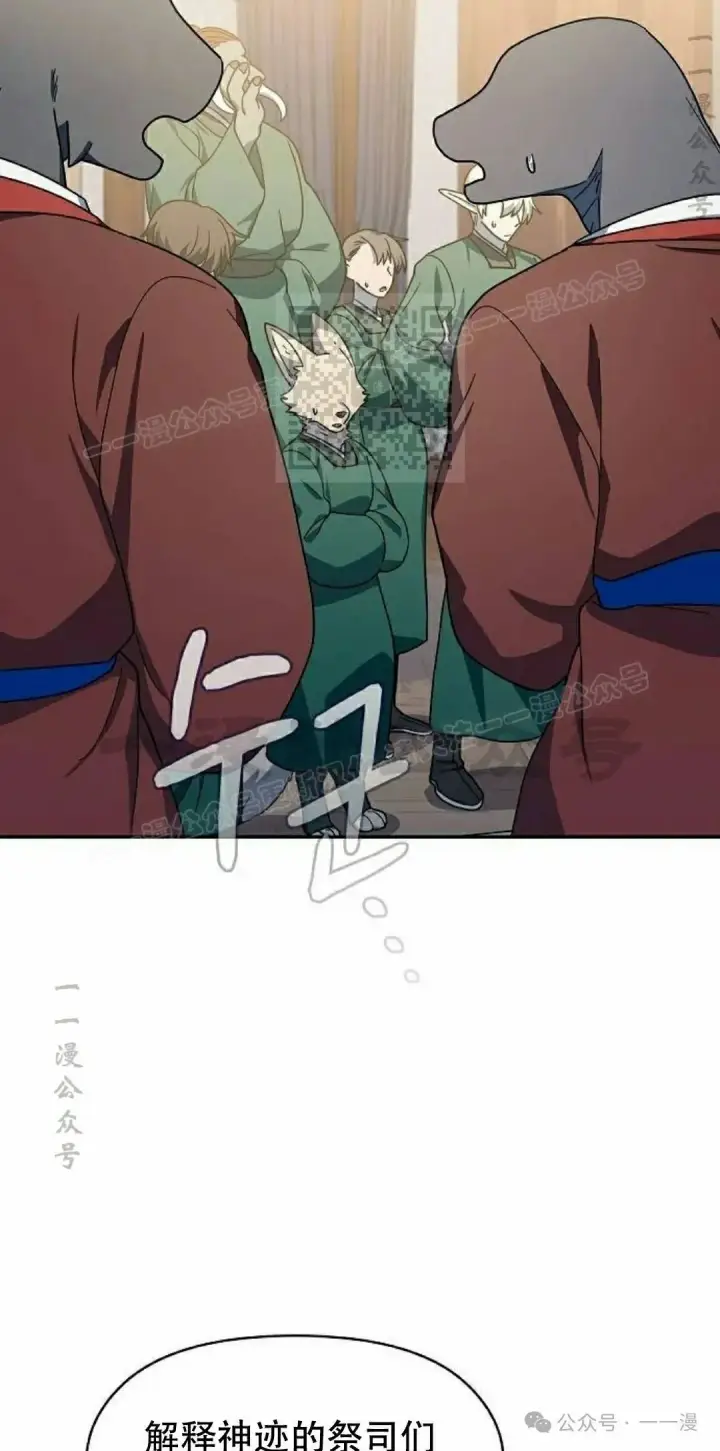 漫画《为智能文明生活而来》第72集第76张图