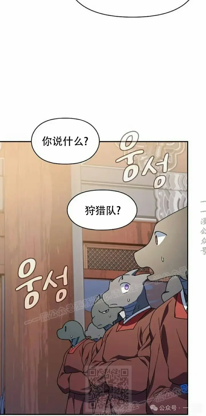 漫画《为智能文明生活而来》第72集第79张图