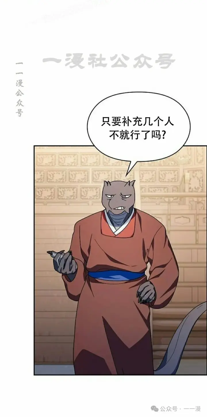 漫画《为智能文明生活而来》第72集第80张图