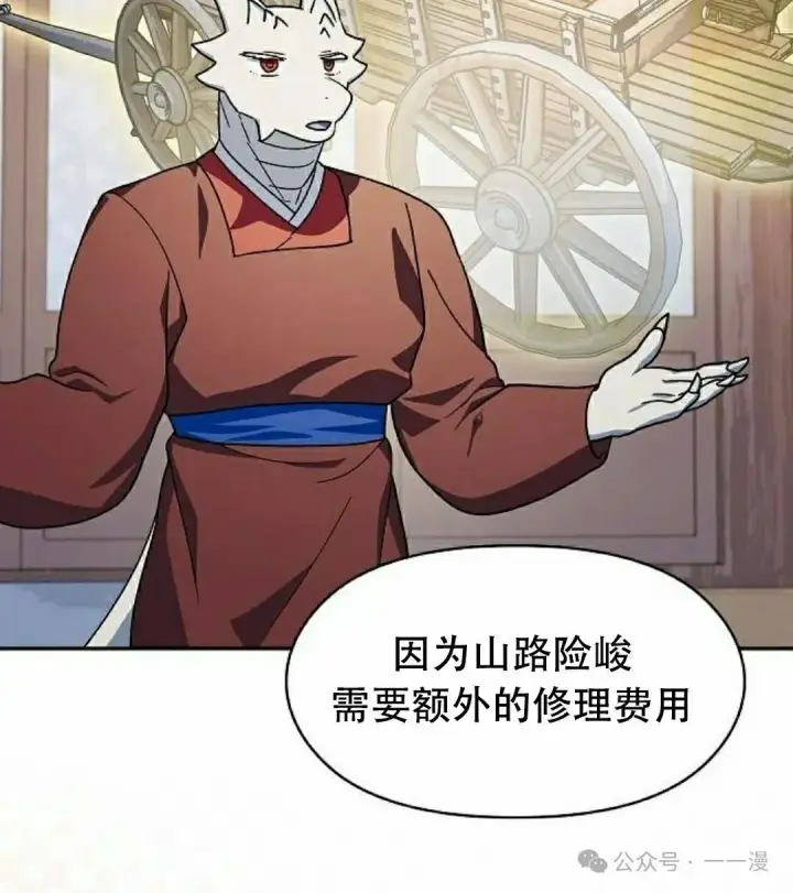 漫画《为智能文明生活而来》第72集第82张图