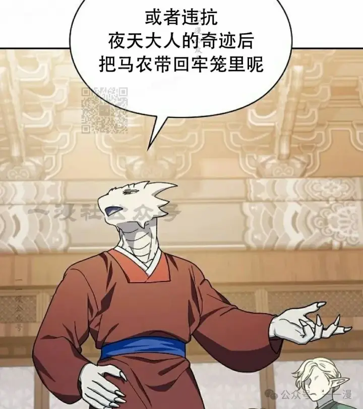漫画《为智能文明生活而来》第72集第86张图