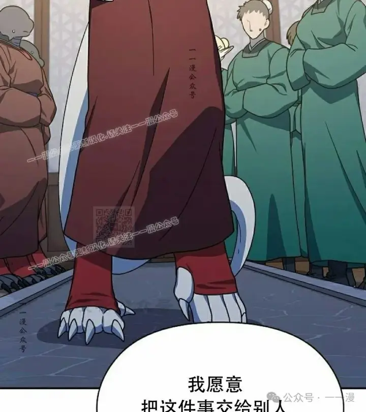 漫画《为智能文明生活而来》第72集第87张图