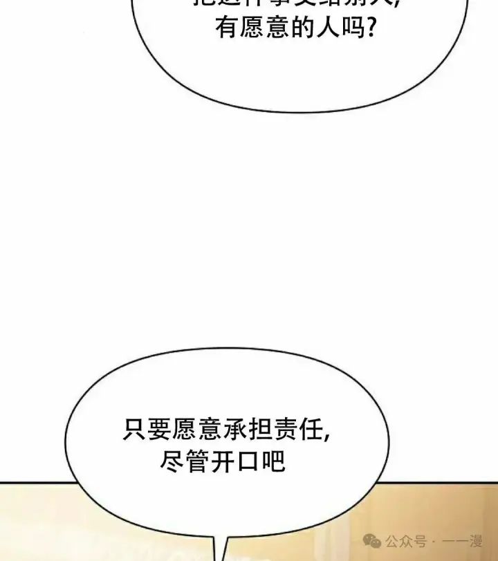 漫画《为智能文明生活而来》第72集第88张图