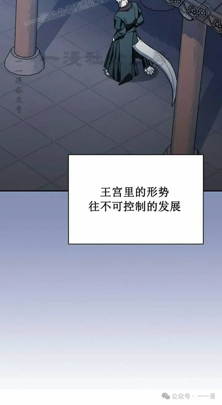 《为智能文明生活而来》第73集图10