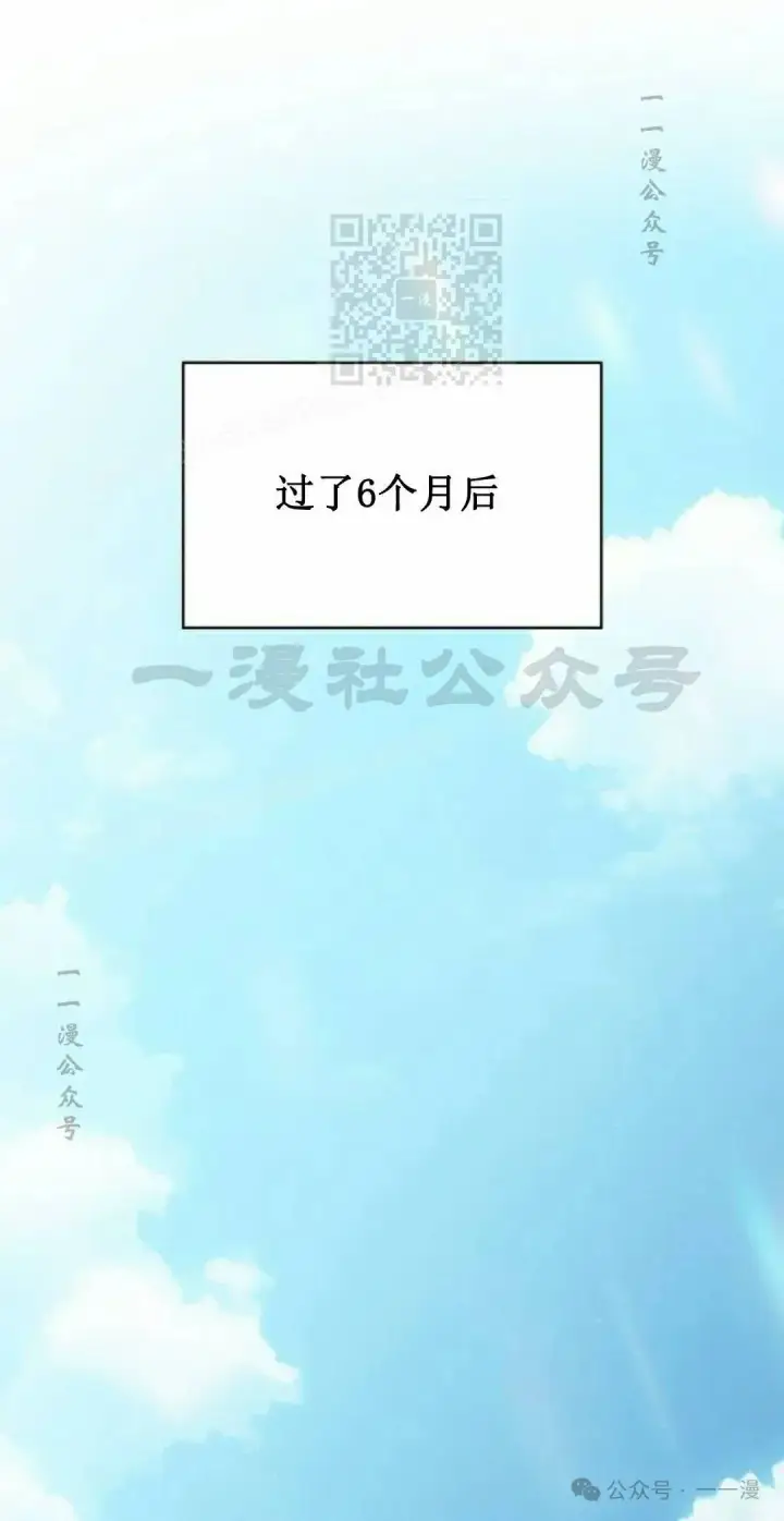 《为智能文明生活而来》第73集图11