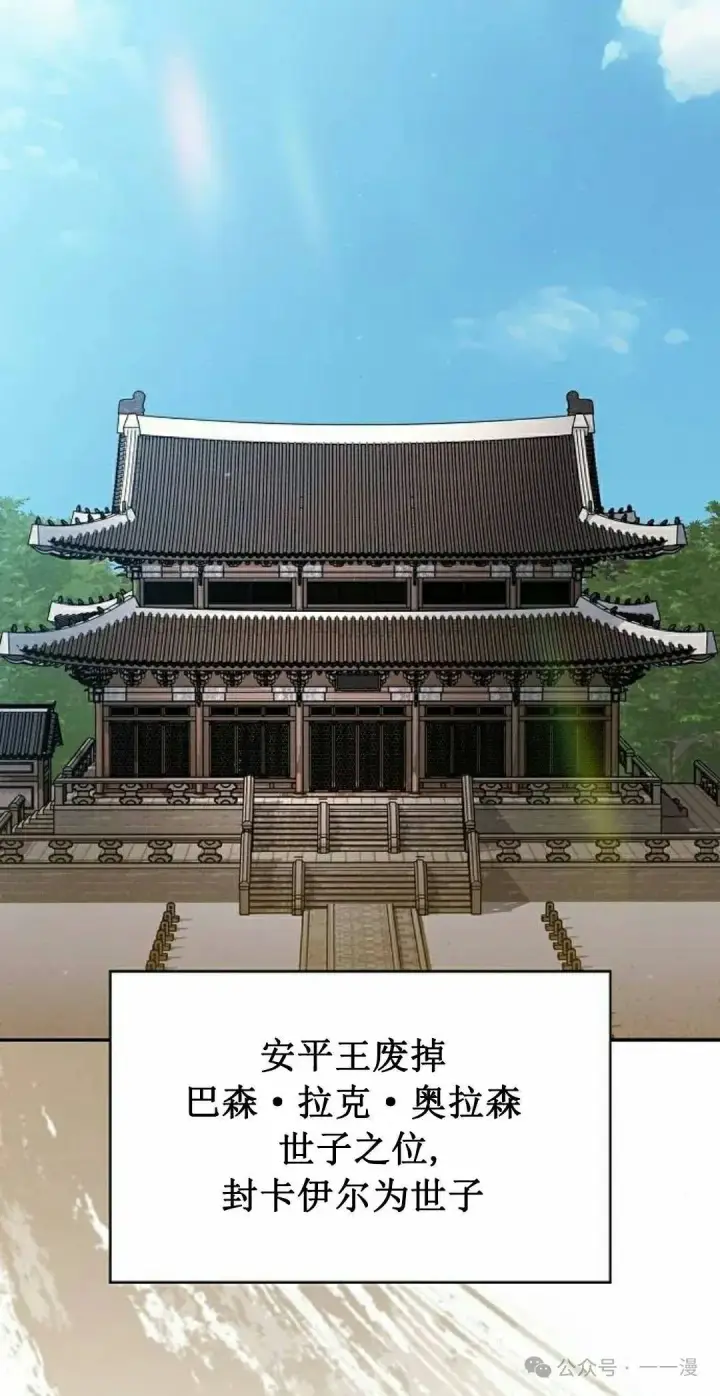 《为智能文明生活而来》第73集图12