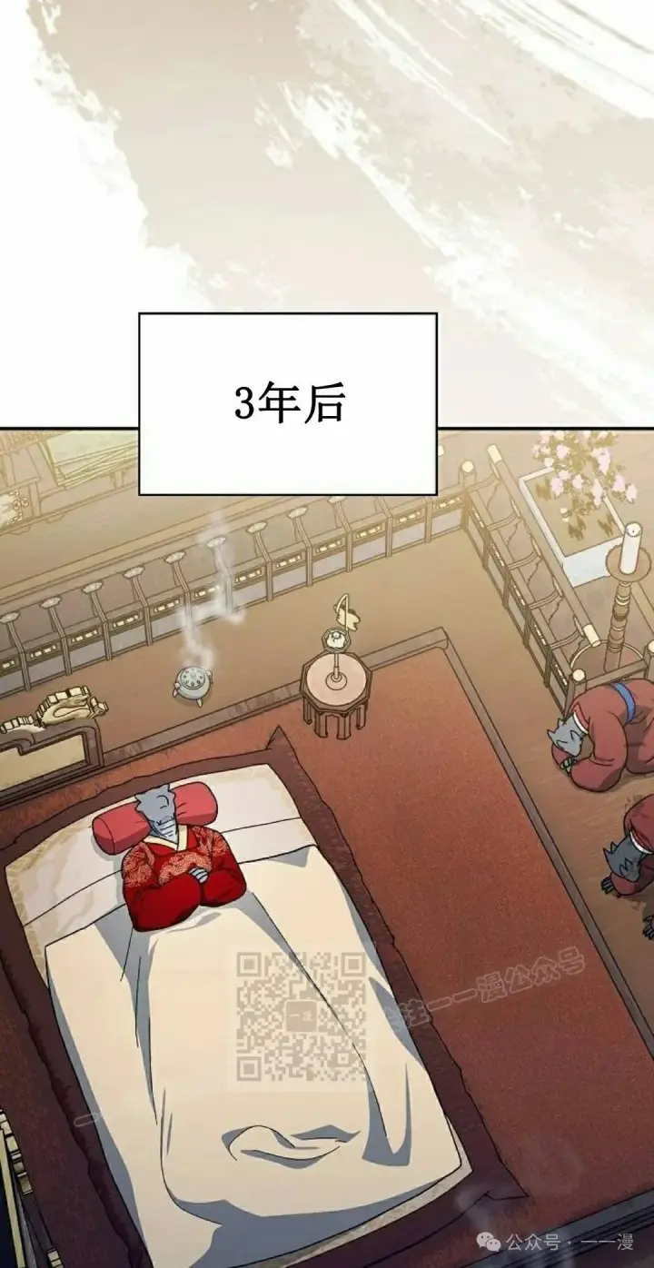 《为智能文明生活而来》第73集图13
