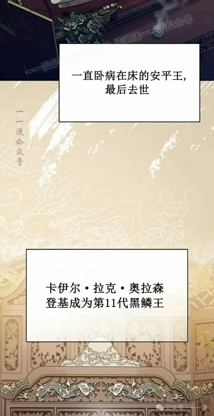《为智能文明生活而来》第73集图14