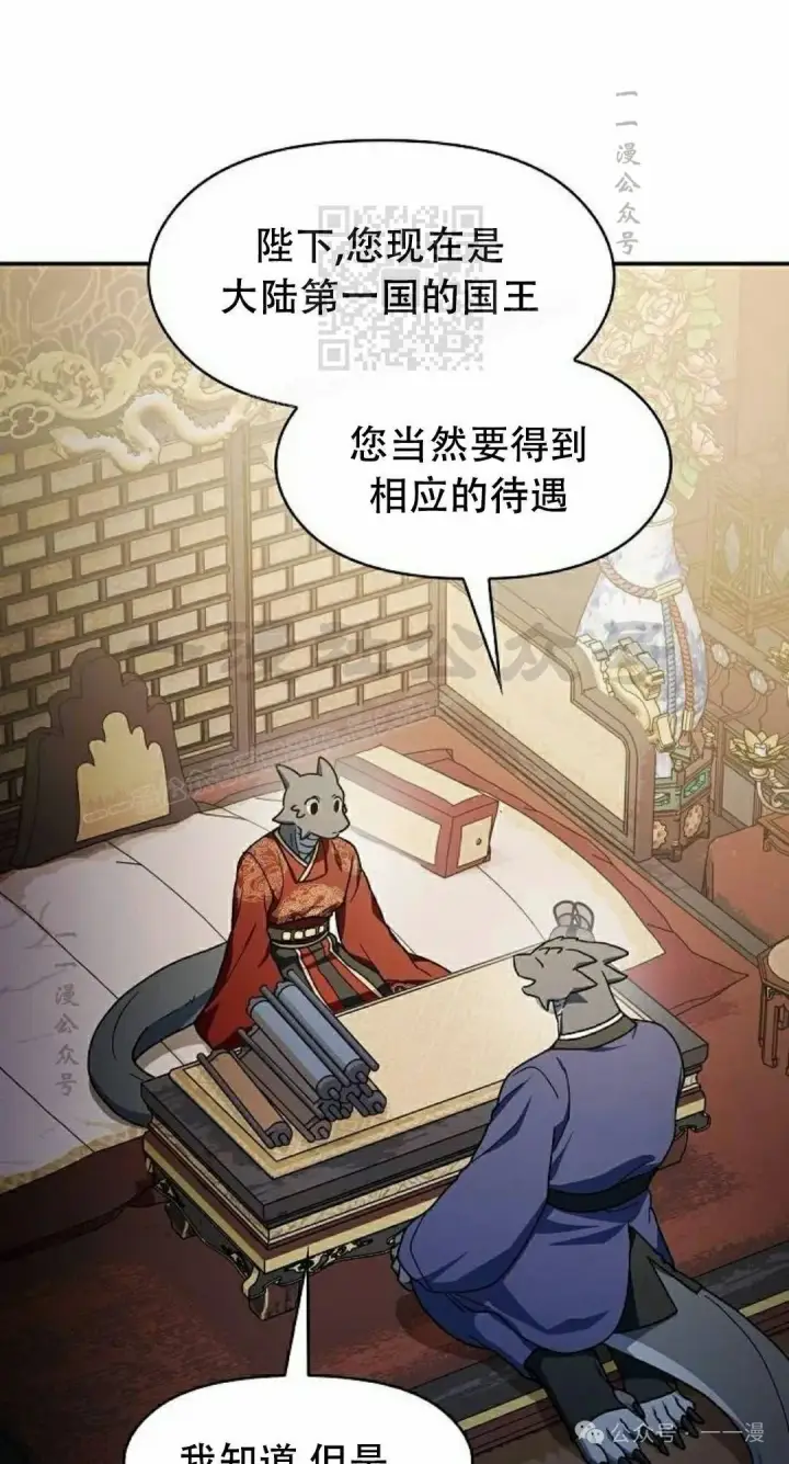 《为智能文明生活而来》第73集图21
