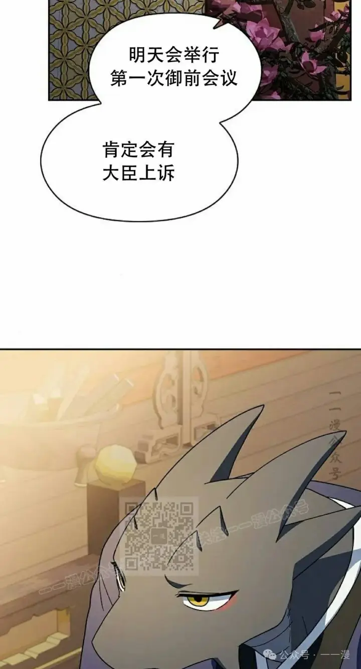 《为智能文明生活而来》第73集图23