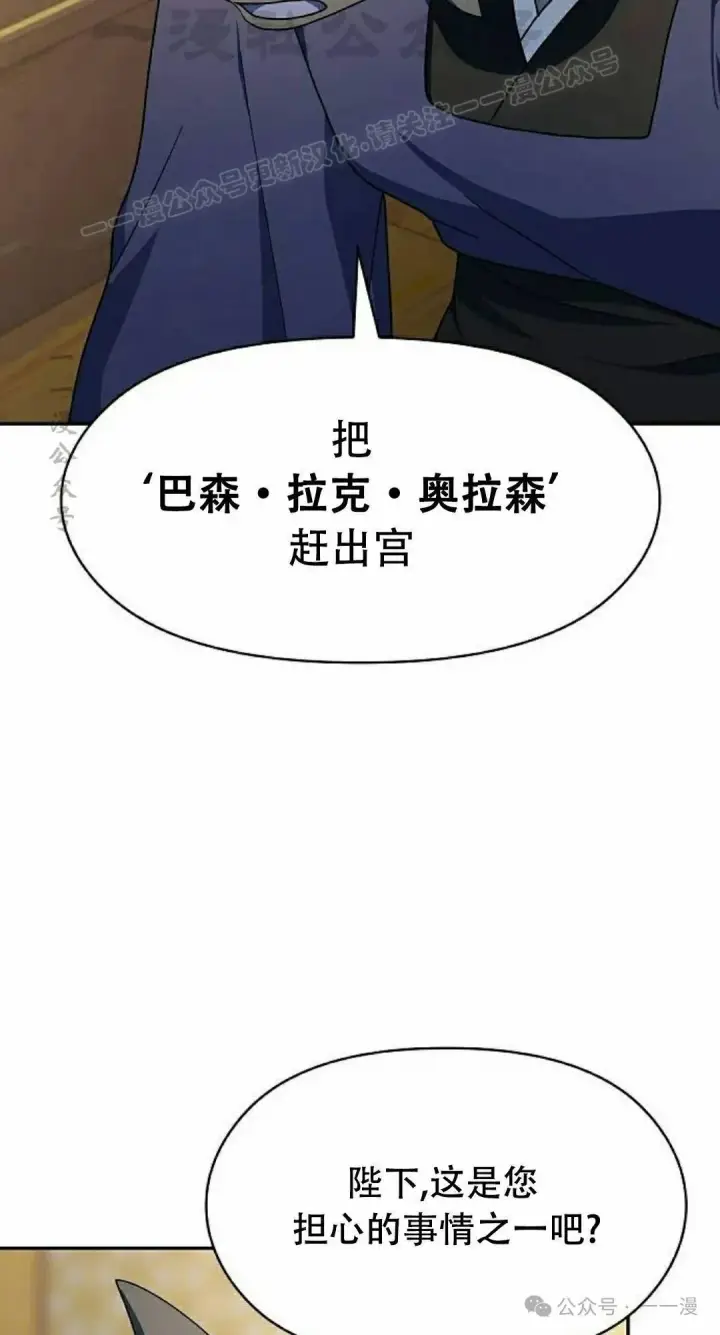 《为智能文明生活而来》第73集图24